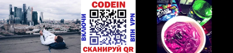 что такое наркотик  Макаров  Кодеиновый сироп Lean напиток Lean (лин) 