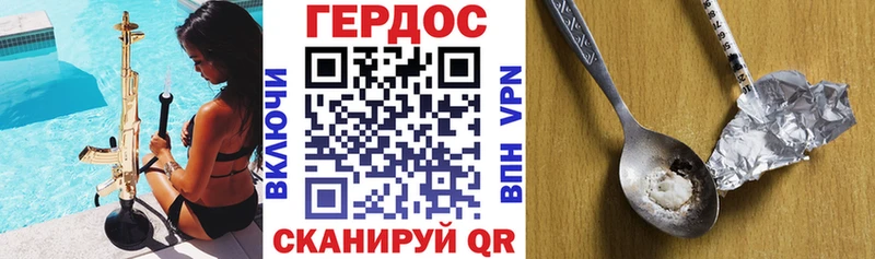 ГЕРОИН афганец где купить Макаров